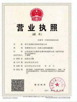 点击查看详细信息<br>标题：营业执照 阅读次数：1616