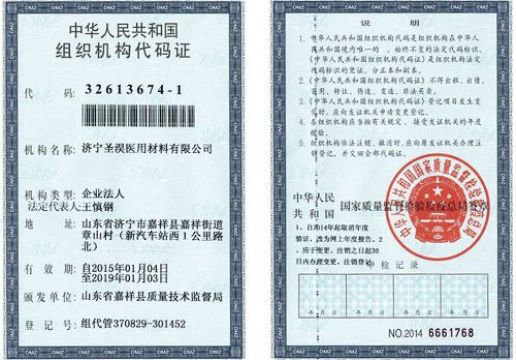 点击查看详细信息<br>标题：组织机构代码证 阅读次数：1691