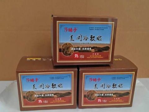 点击查看详细信息<br>标题：冷敷贴 阅读次数：2576