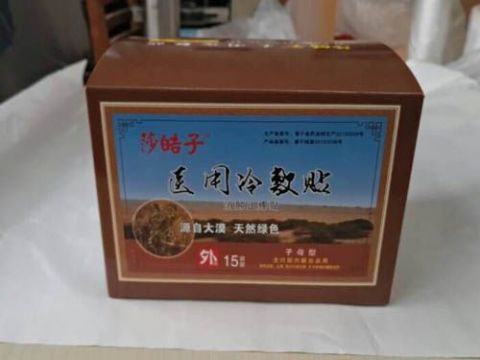 点击查看详细信息<br>标题：冷敷贴 阅读次数：2653